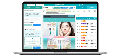 Result＋AI イメージ