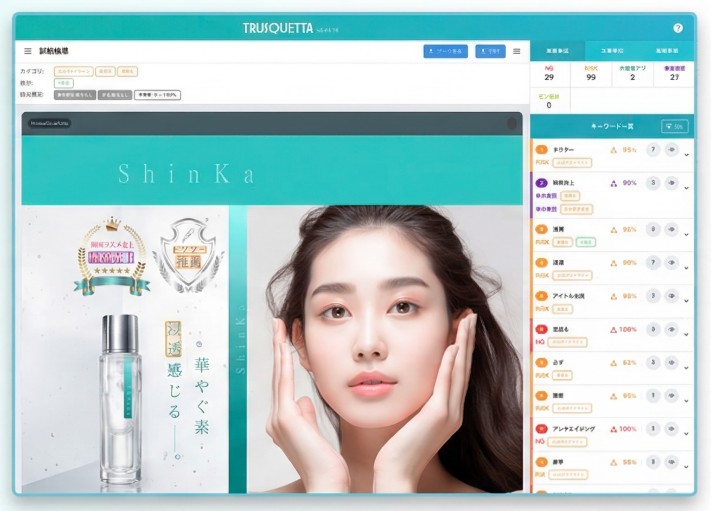 結果反映のイメージ