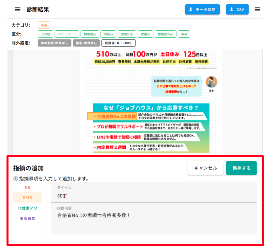 修正指示の画面 2